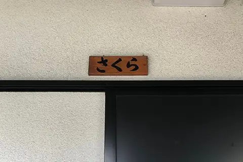 どんぐり
