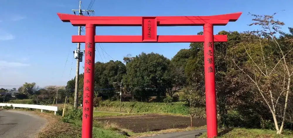 岡稲荷大明神